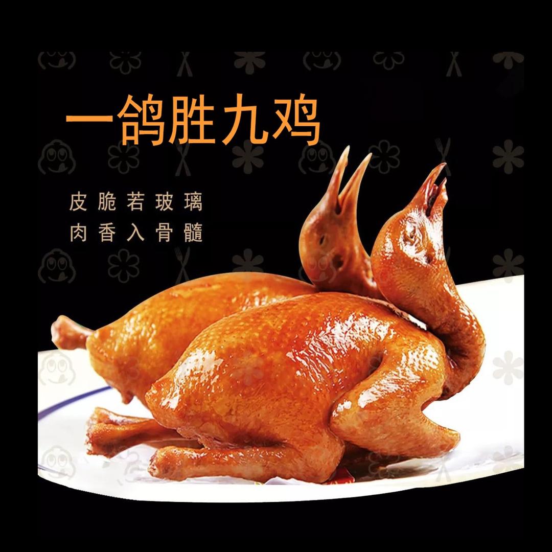 鼎鸽庄(鼎湖店)