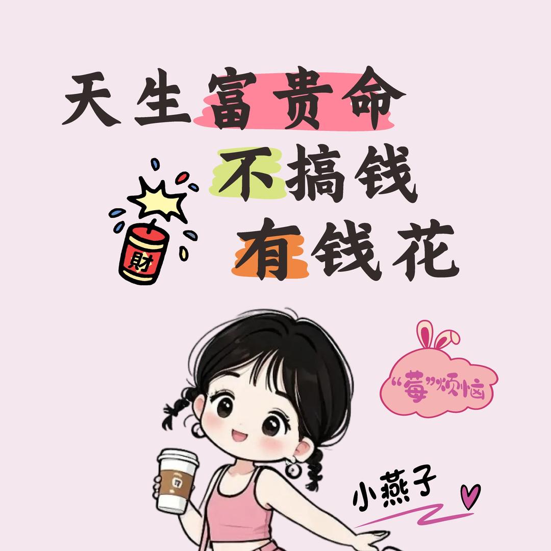 ꩵ快乐的小燕子🦋ཹ࿐