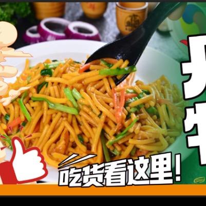 丹东特色杈子