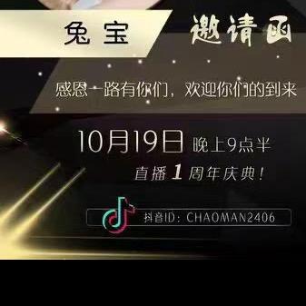 兔宝交友