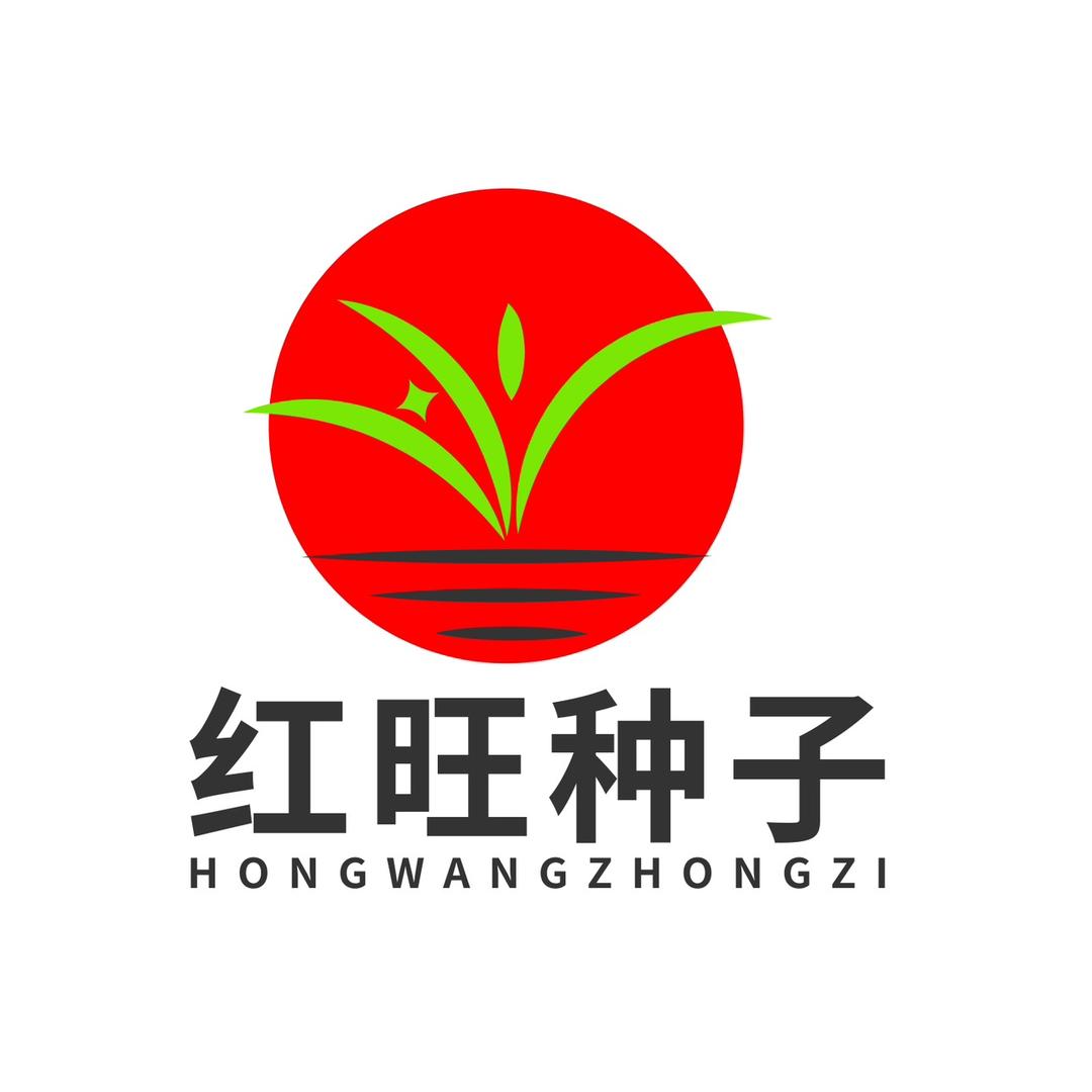 红旺种子（罗鹏）
