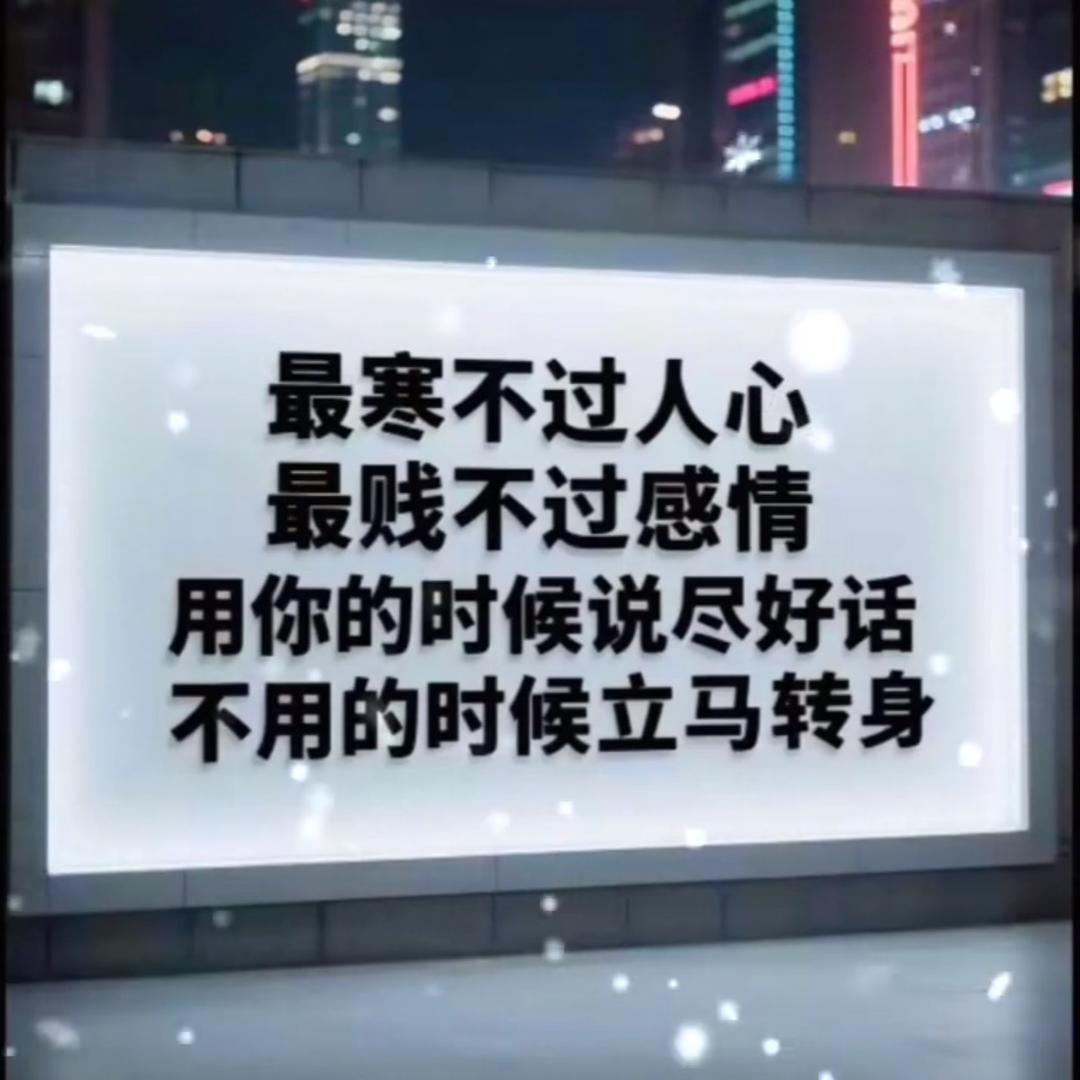 好聚好散