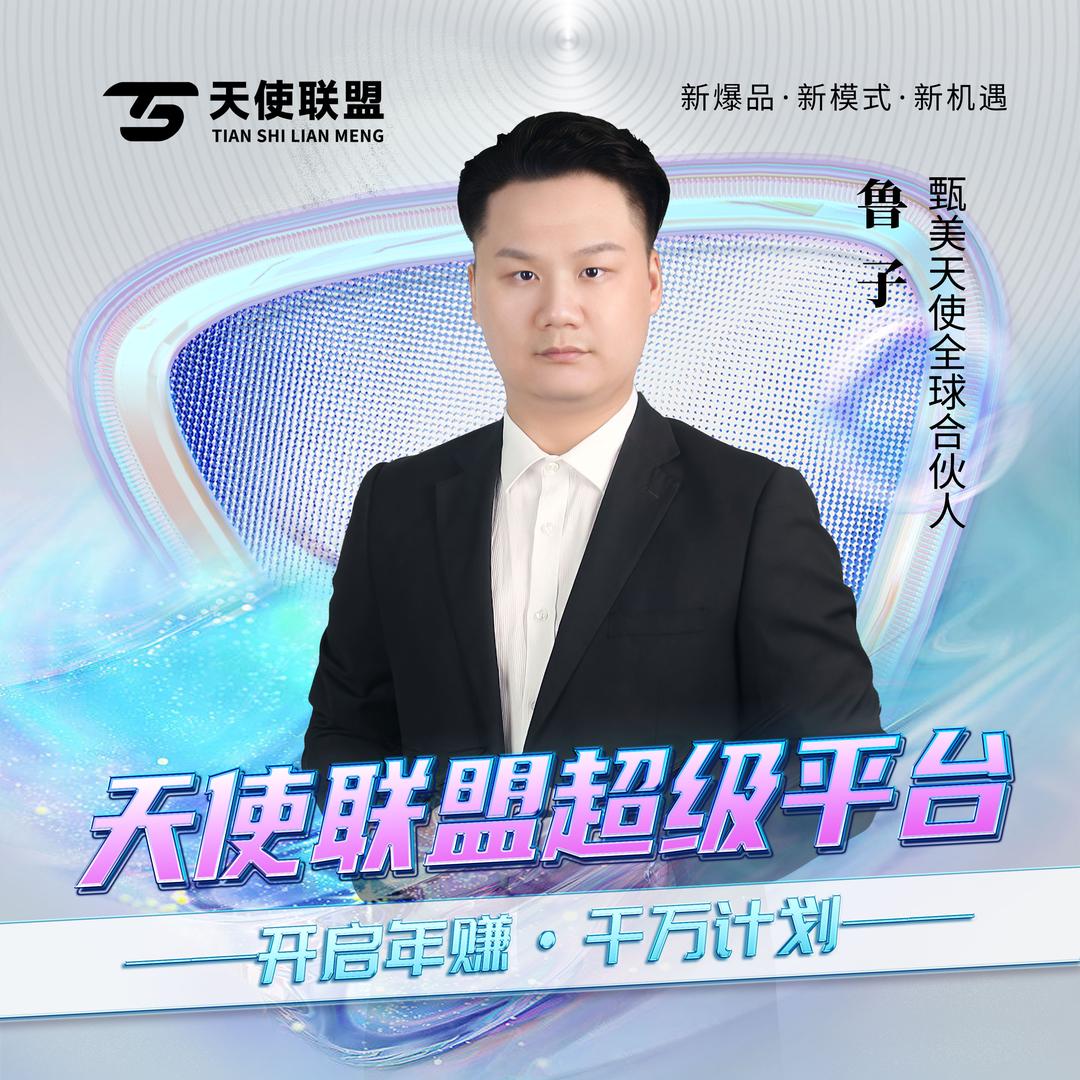 美业《生意经》-鲁子@美业咨询