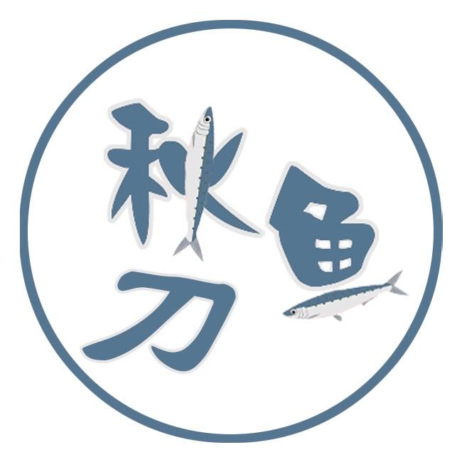 秋刀鱼的快乐生活@抖音