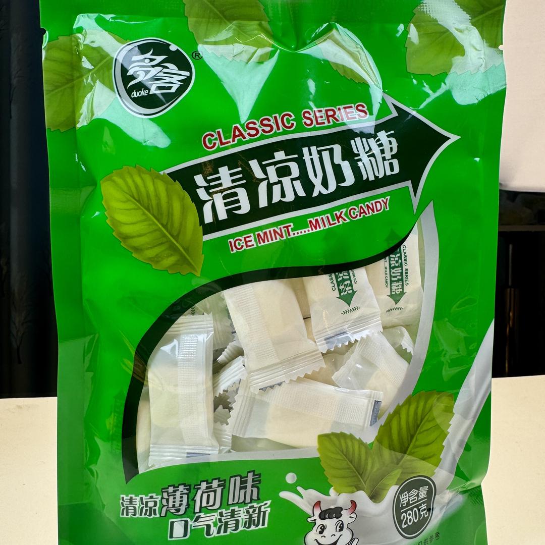 清凉奶糖工厂店