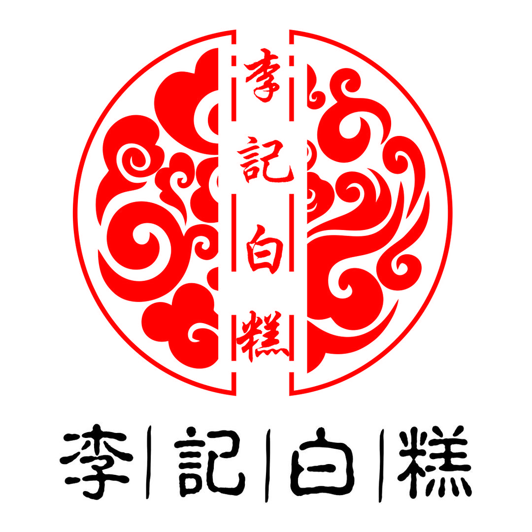 李记白糕