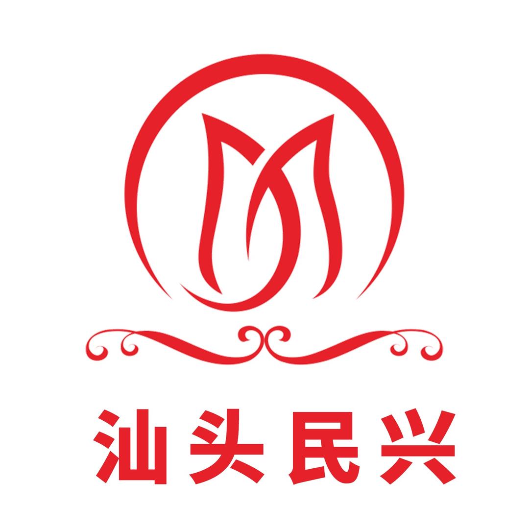 汕头民兴邱主任