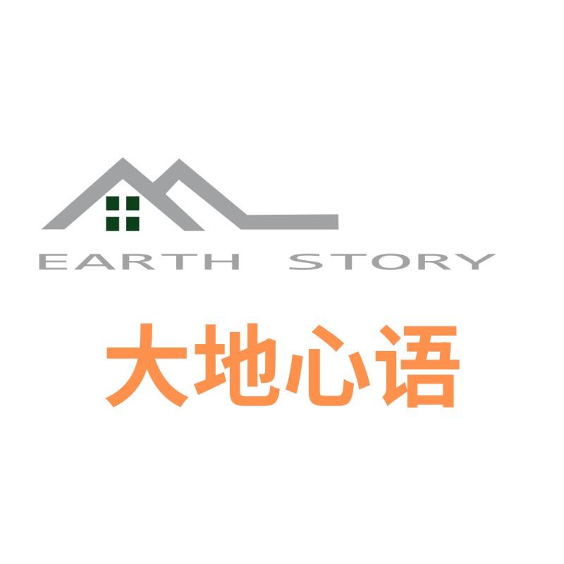 大地心语
