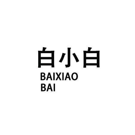 白小白摄影
