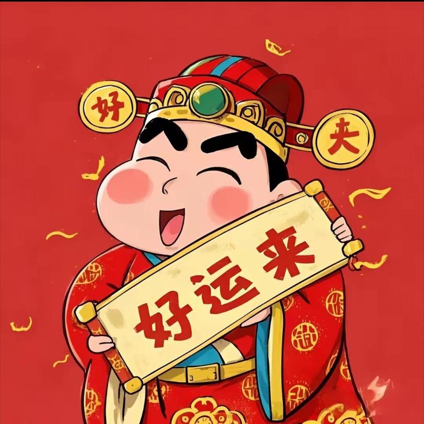 好运来年货专场