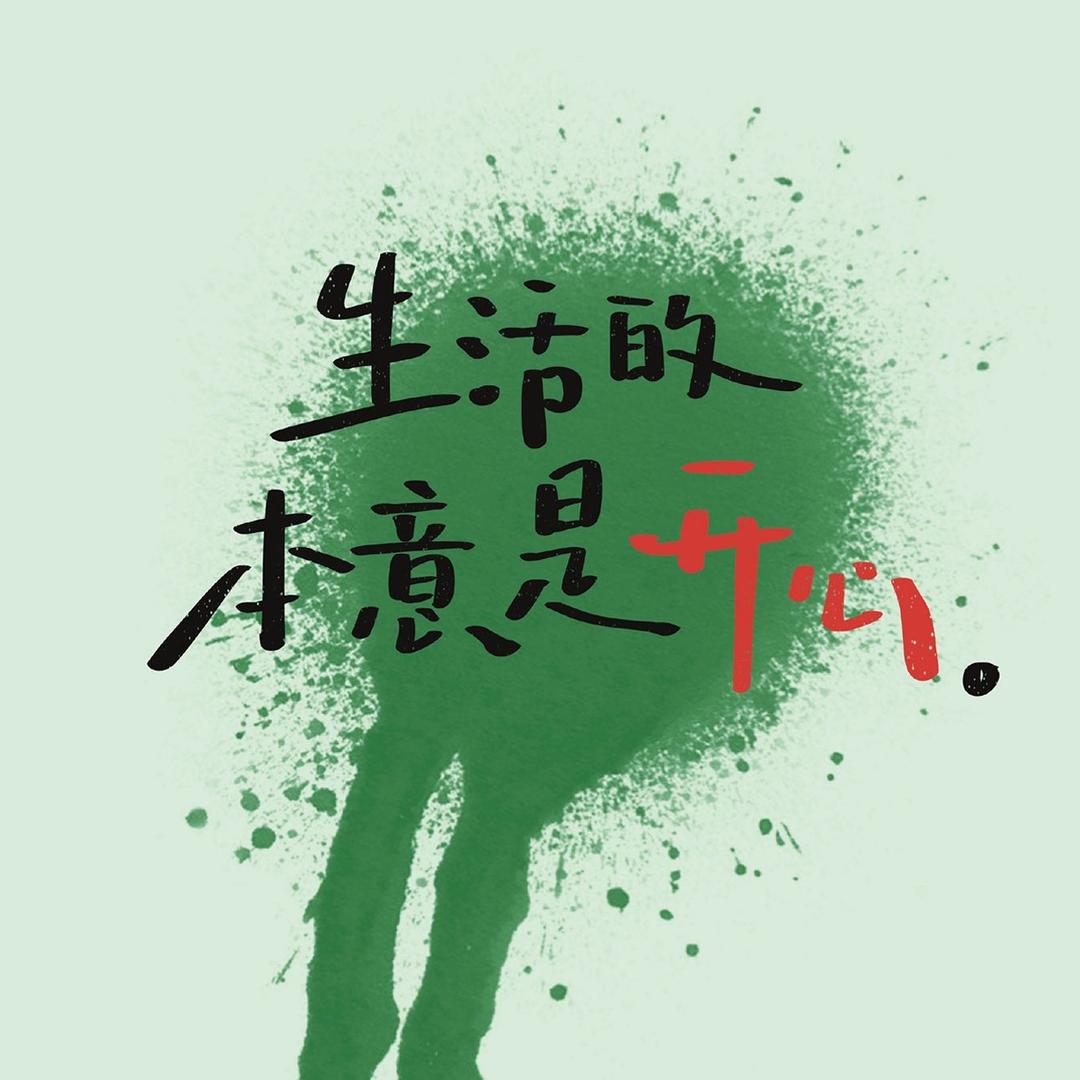溜腿小王子