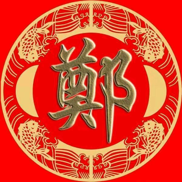 郑氏总会