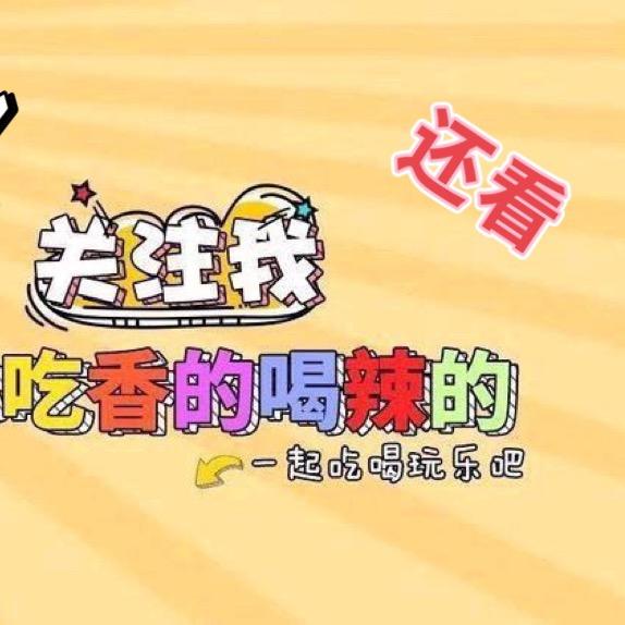 xixi超能炫🐏