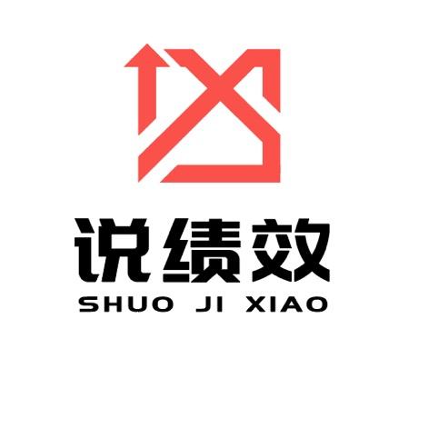 宏成咨询-说绩效