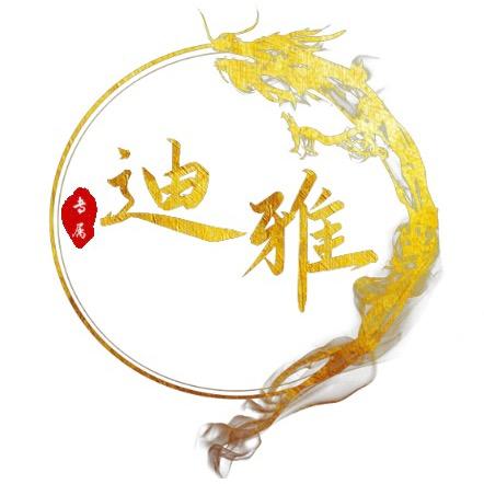 迪雅🍀