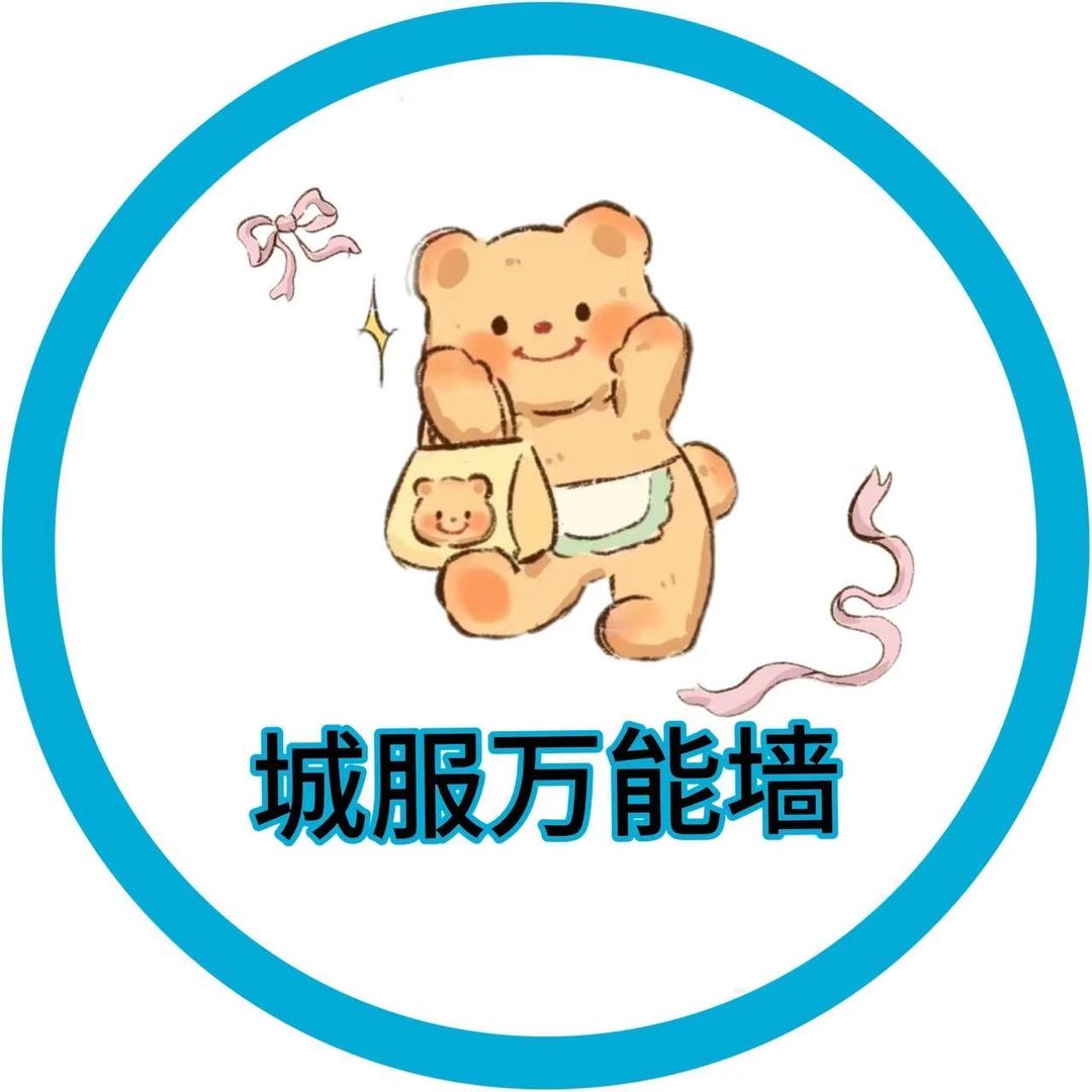 山东城市服务万能墙