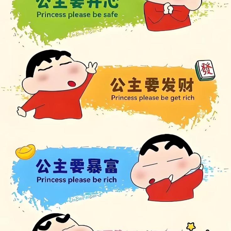 八方来财