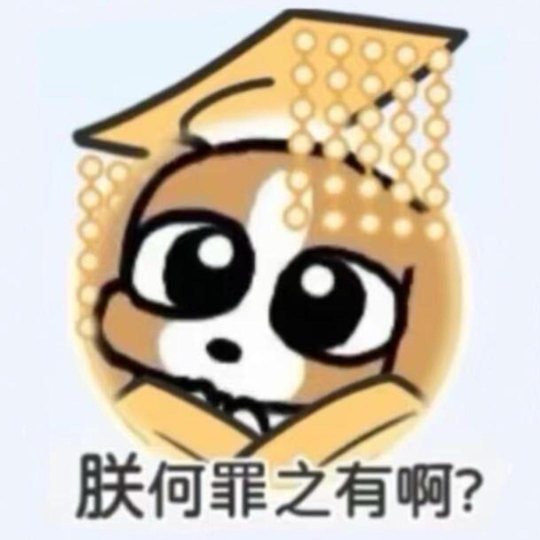 肥宅小圆