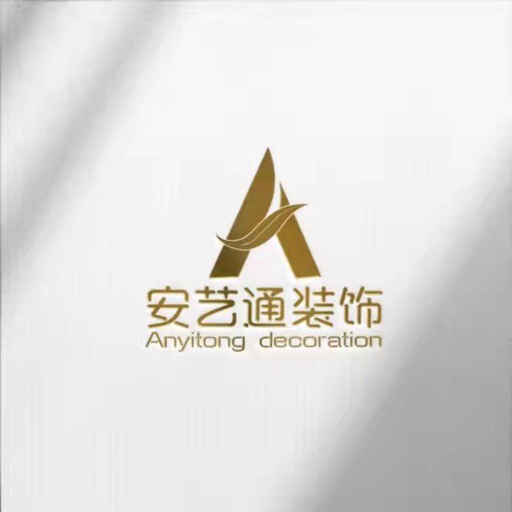 安艺通装饰（惠水店）
