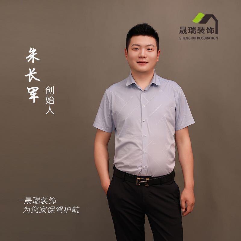 东台晟瑞装修