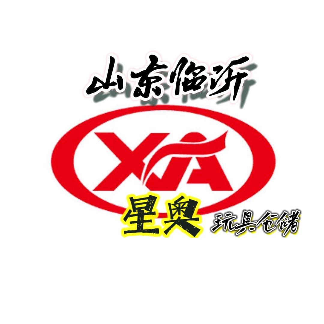 星奥玩具地摊娱乐总仓
