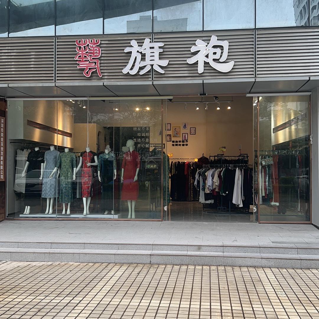 艺姐说衣