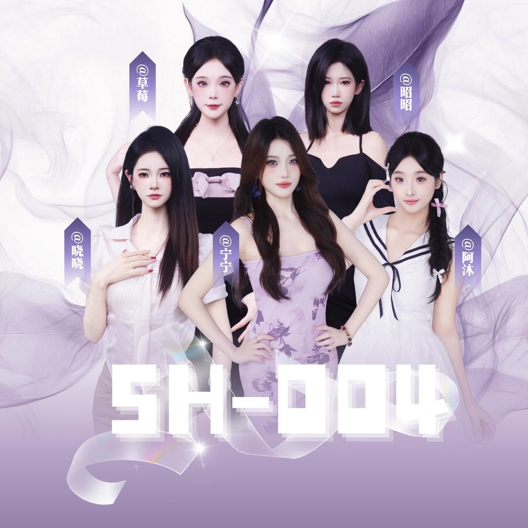 SH-玲珑心004