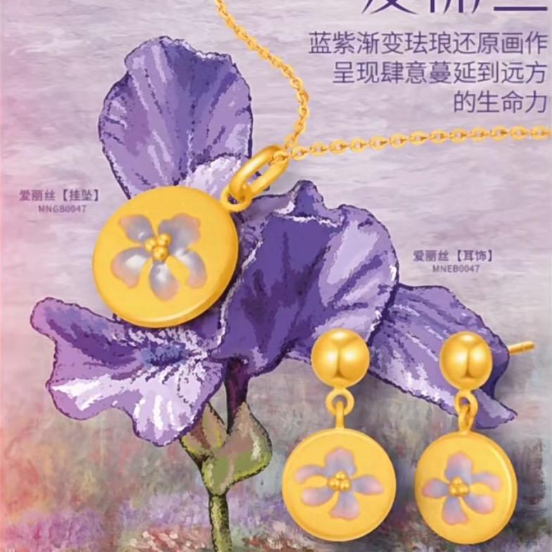 周大生自营ZY~瞄瞄