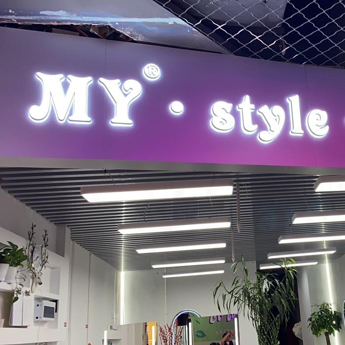 南昌高新技术产业开发区美柚美发店