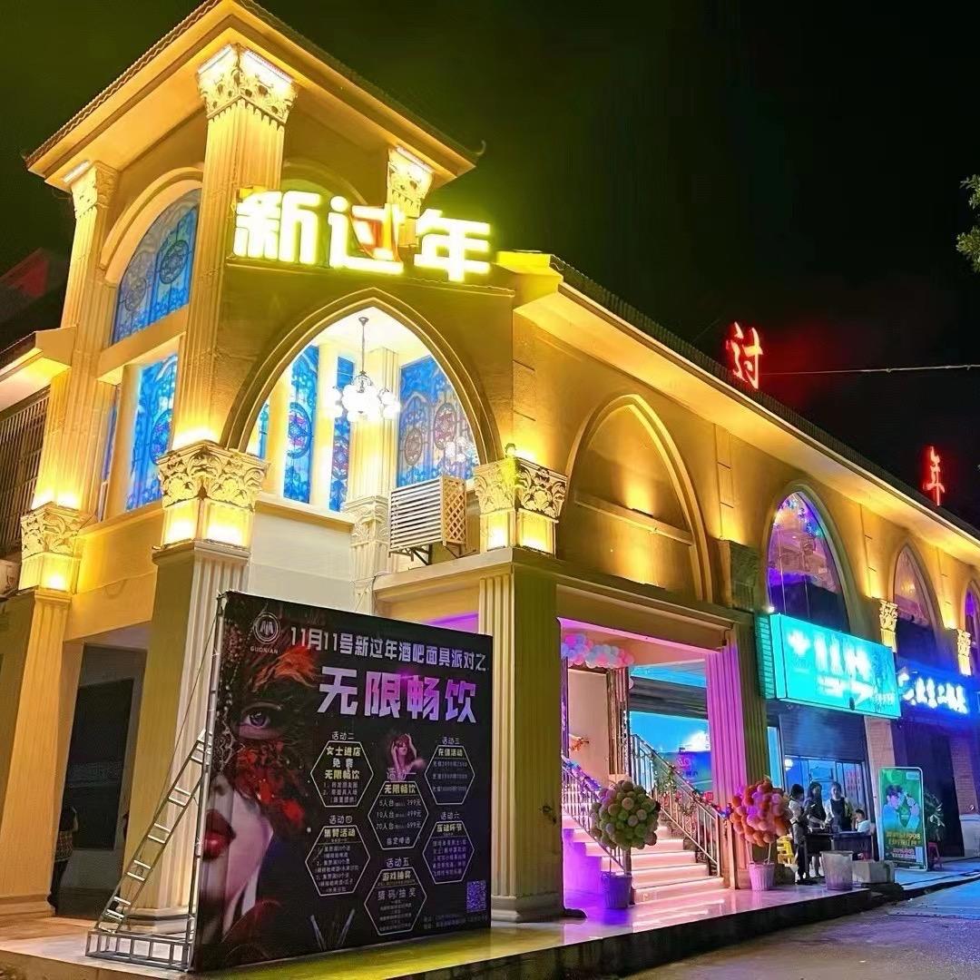 宁明新过年音乐餐厅