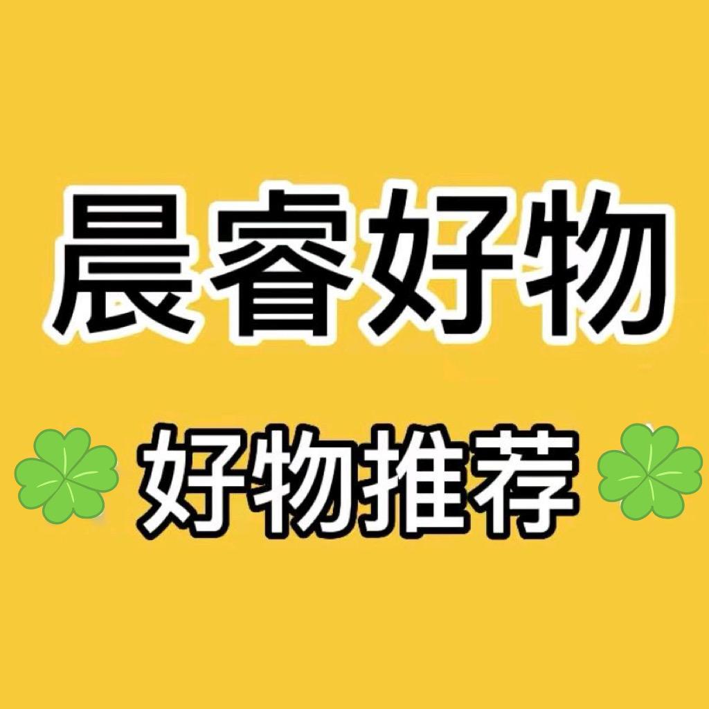 晨睿好物