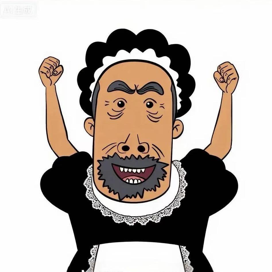 俺是你牛爷爷🐮