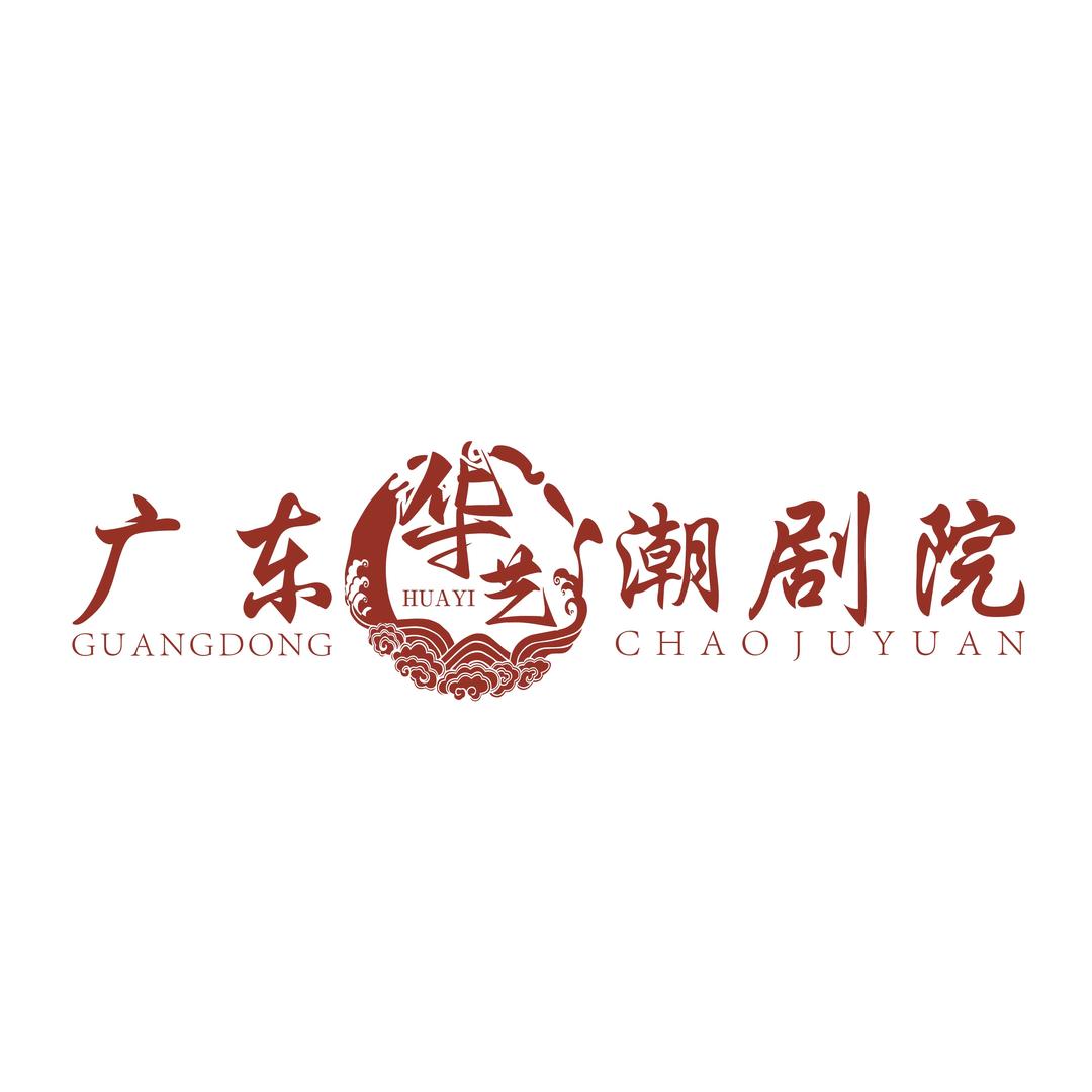 广东华艺潮剧院