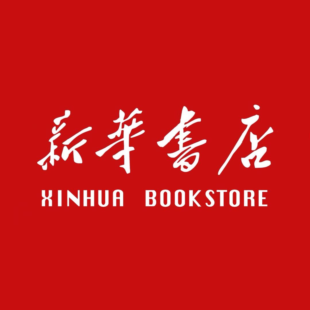 山东新华书店集团有限公司济南分公司