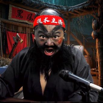 (禅游)暴躁李鬼（男人）