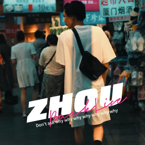 设计师周公子