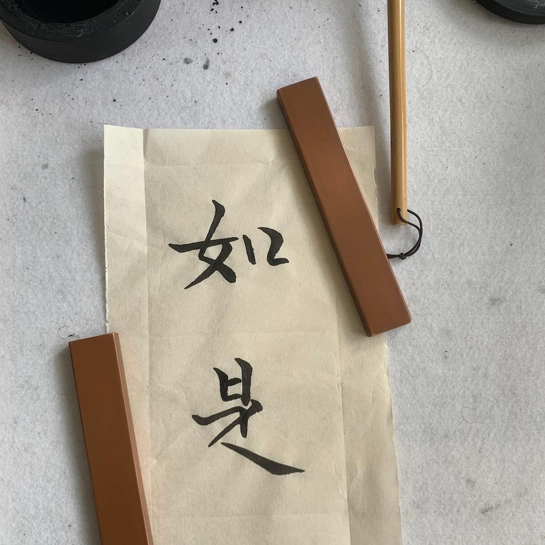嗖
