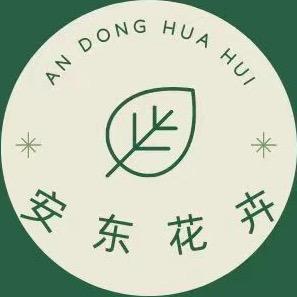 安阳安东花卉