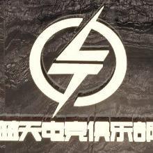 蓝天电竞(望江店)
