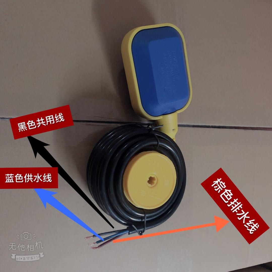 浮球开关