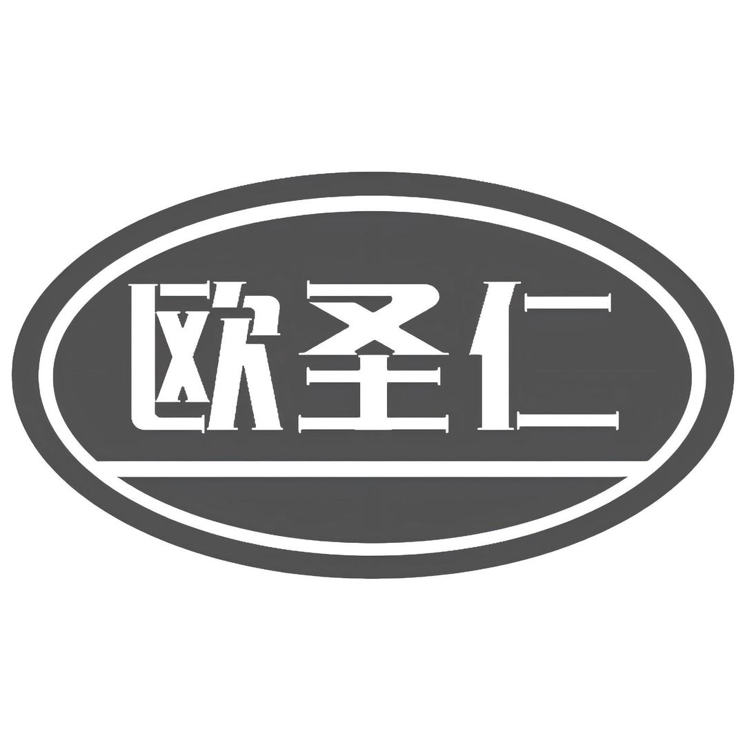 欧圣仁官方旗舰店