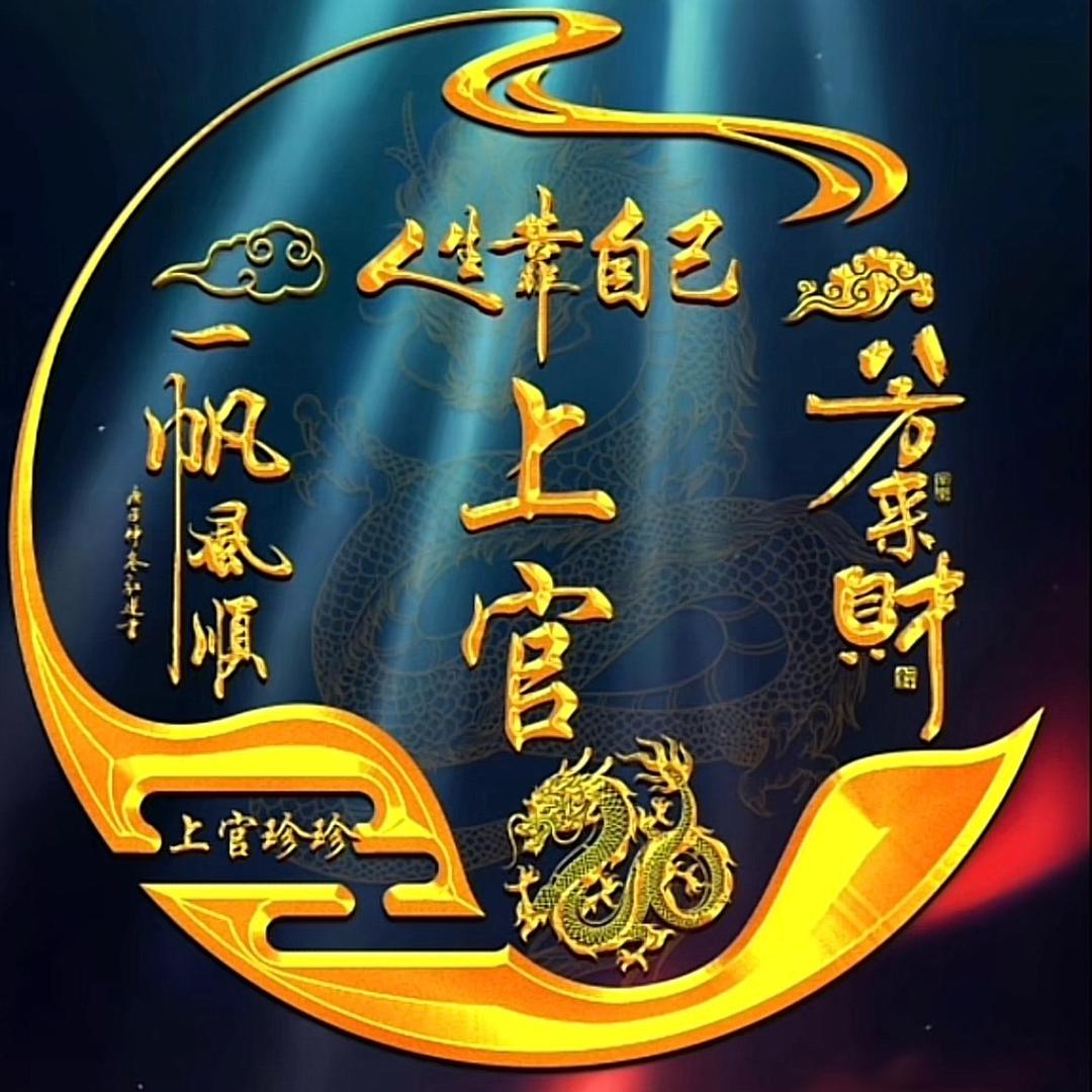 真红