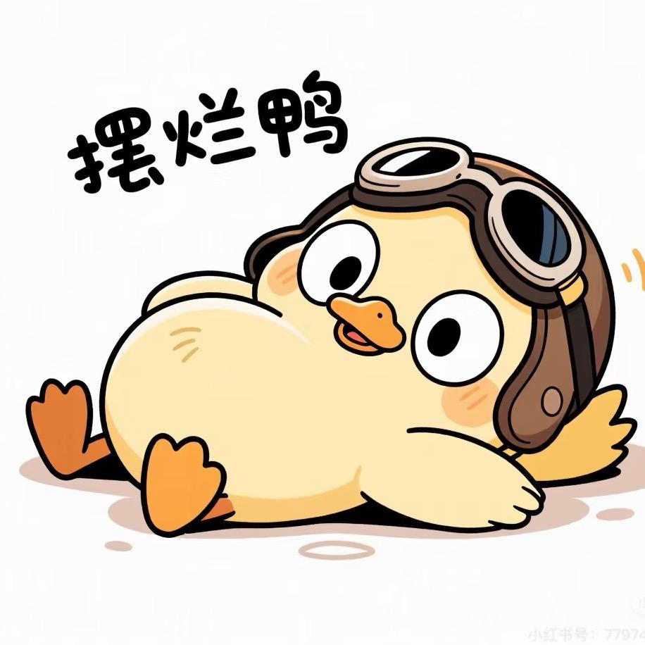 天天迎财💰