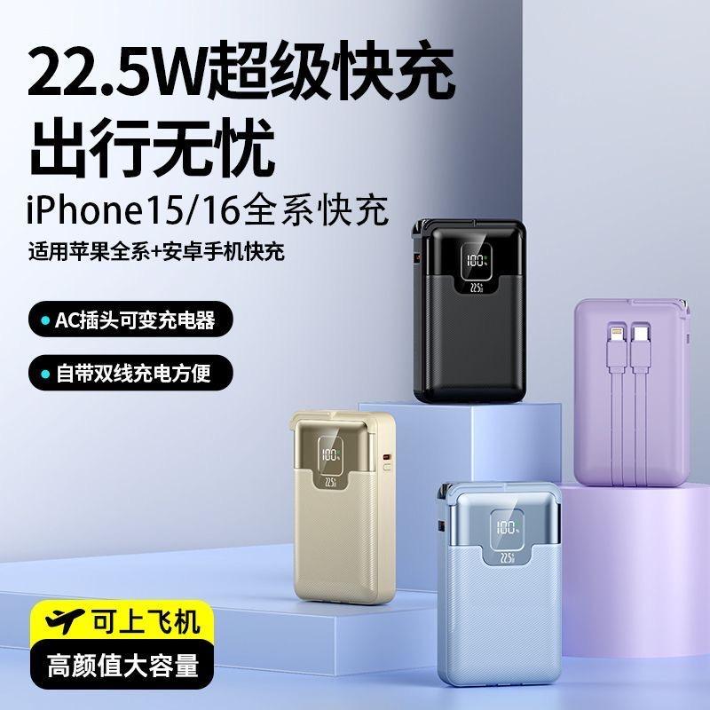 友商充电宝