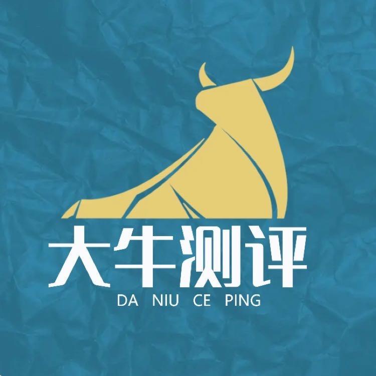 大牛测评