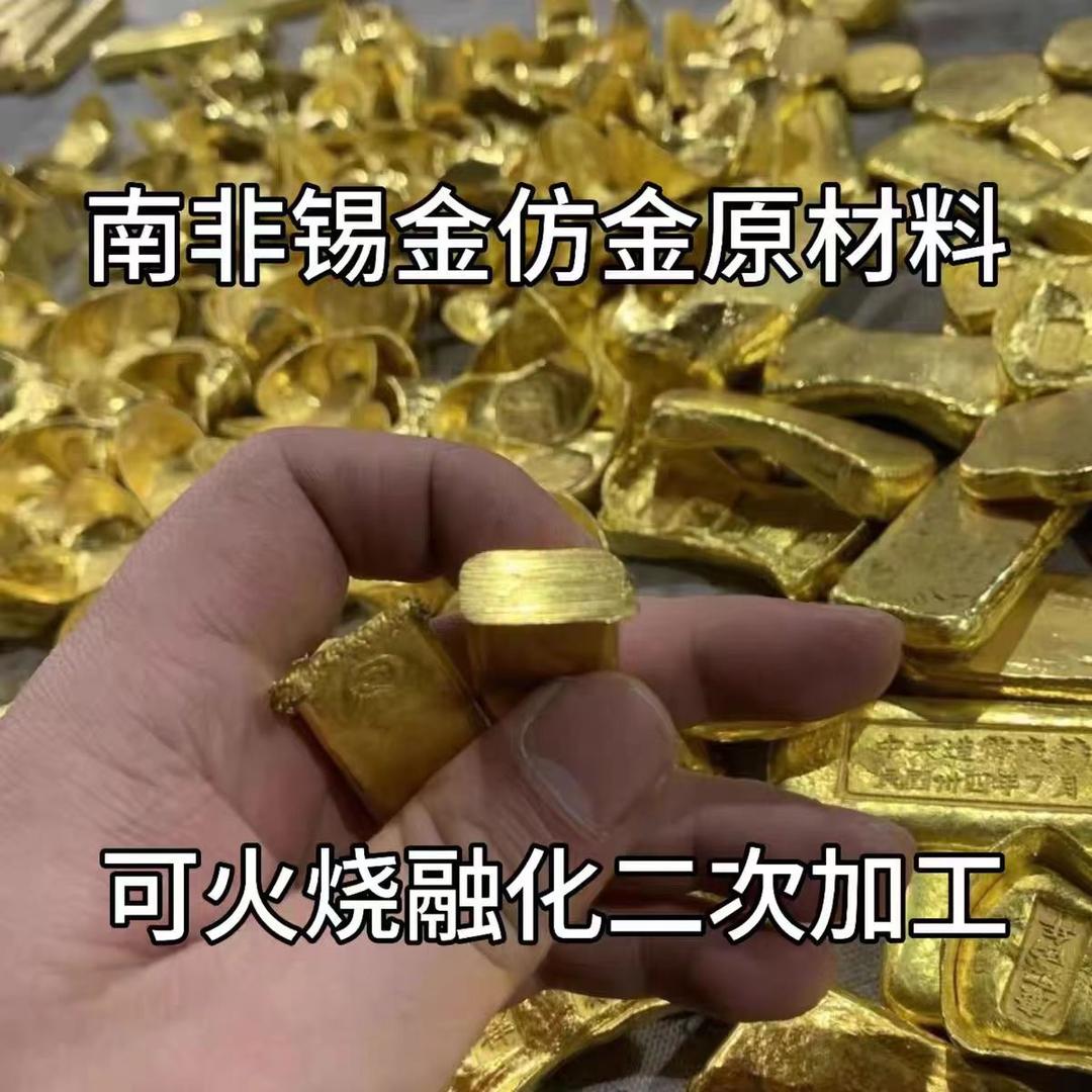 金鑫福成品批发