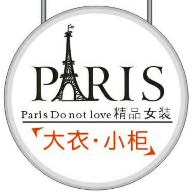 大衣小柜（9年➕实体店）