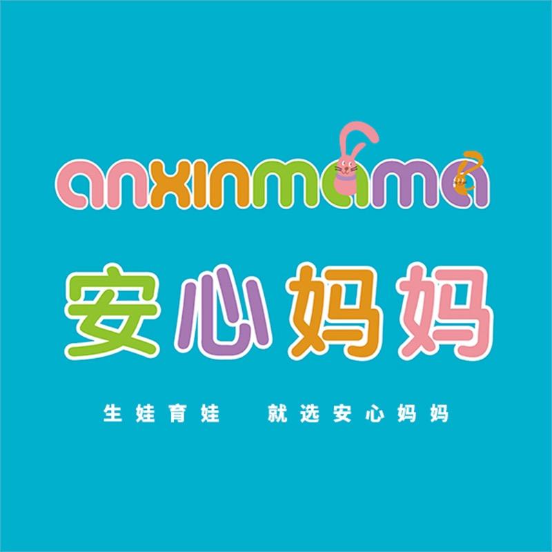 安心妈妈母婴店