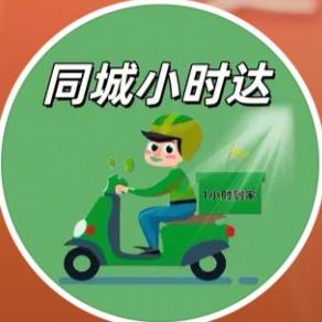 全国小时达（配送专场）