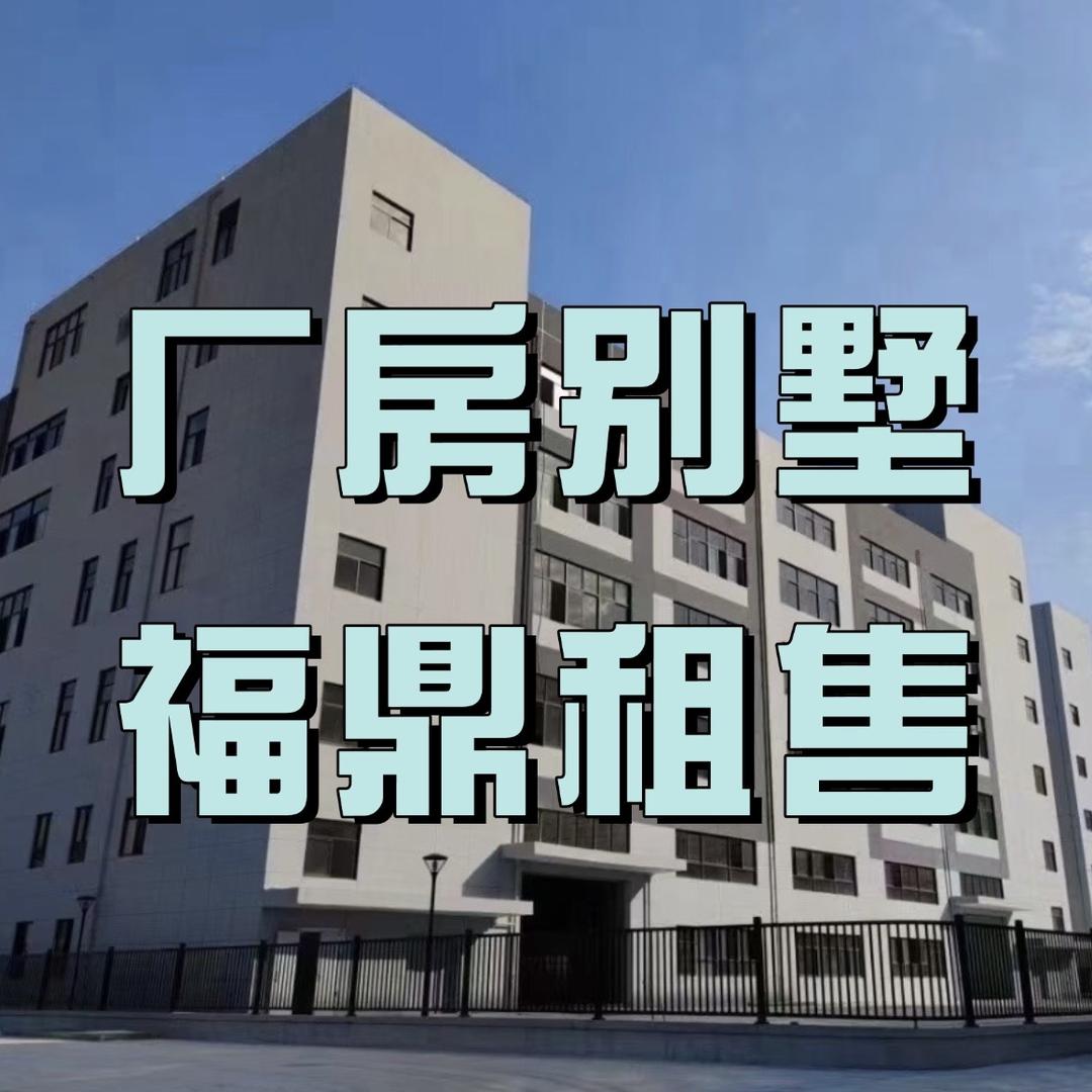 福鼎市阳光房产有限公司